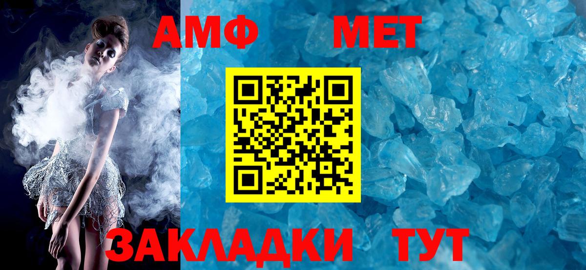 Amphetamine  Amphetamine 97%  Амфетамин  Вход с VPN  Орехово-Зуево 