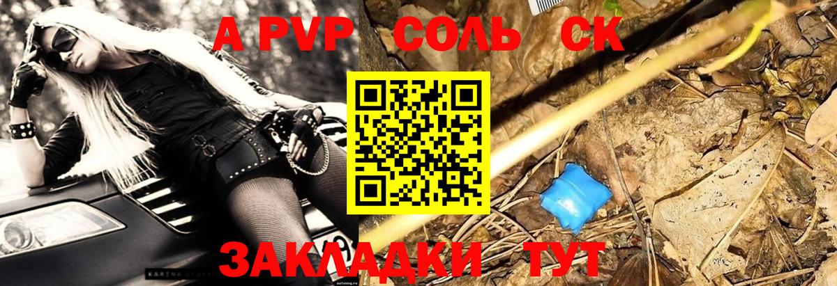 A-PVP СК КРИС  APVP VHQ  Орехово-Зуево  купить наркотики сайты  APVP мука  Вход с VPN 