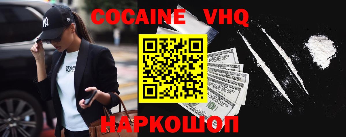 КОКАИН Перу  Вход с VPN  КОКАИН Fish Scale  Орехово-Зуево 
