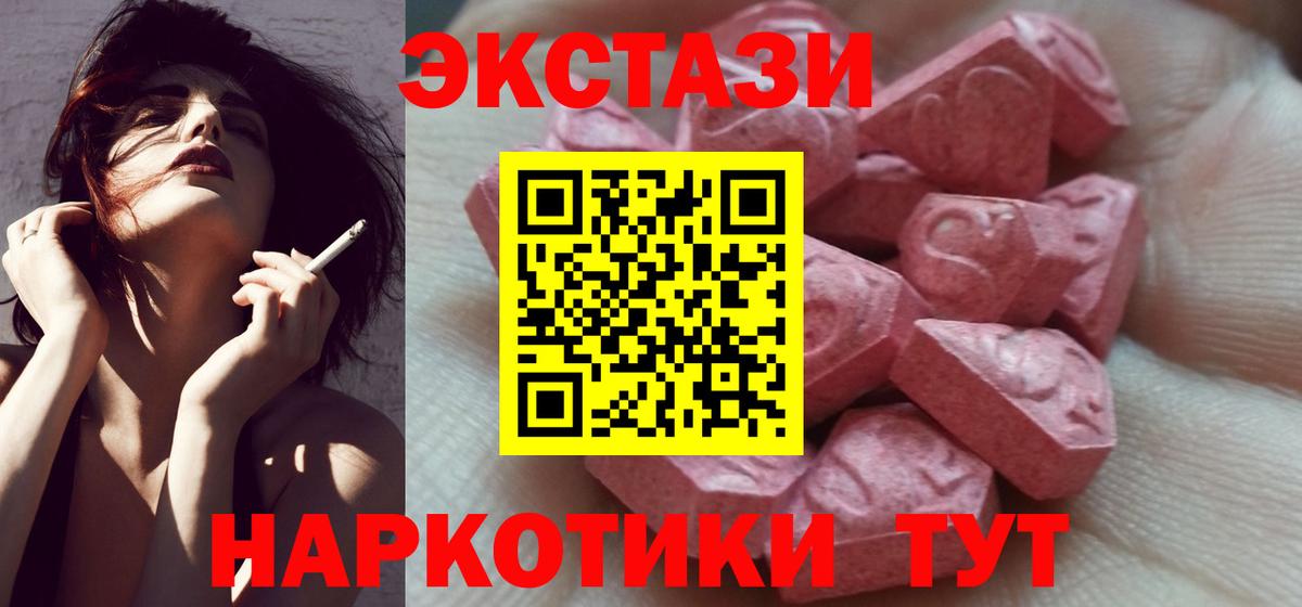ЭКСТАЗИ круглые Орехово-Зуево