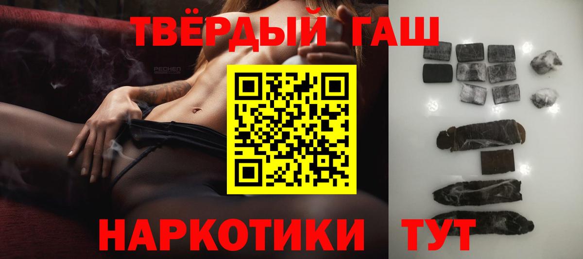 ГАШИШ Premium Орехово-Зуево