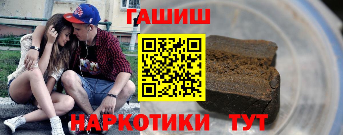 наркота  Гашиш hashish  Орехово-Зуево  Вход с VPN  Гашиш Ice-O-Lator 