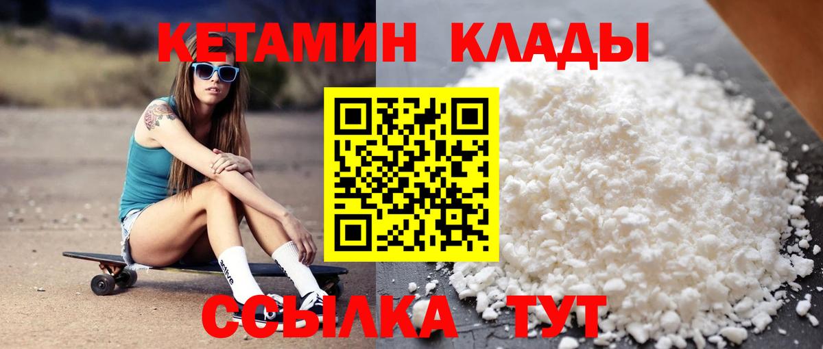 КЕТАМИН VHQ  дарк нет Telegram  КЕТАМИН VHQ  Орехово-Зуево  Вход с VPN 