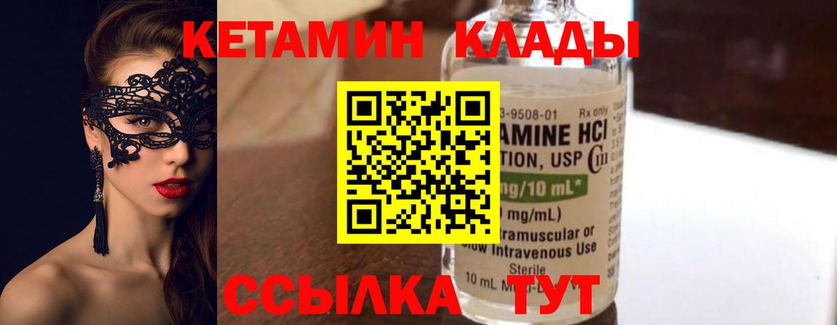 КЕТАМИН ketamine Орехово-Зуево