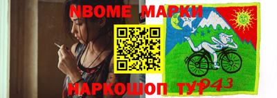 стаф Сланцы