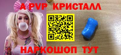apvp Ставрополь