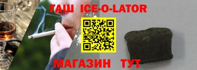 стаф Сланцы