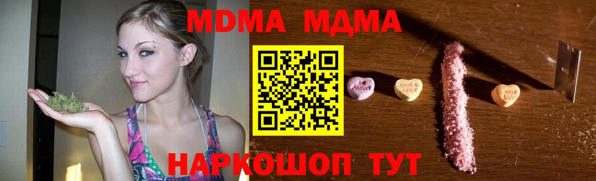 Орехово-Зуево  МДМА crystal  MDMA Molly  Вход с VPN 