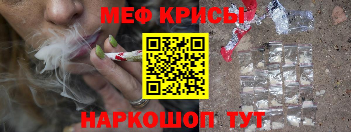 Мефедрон мука Орехово-Зуево