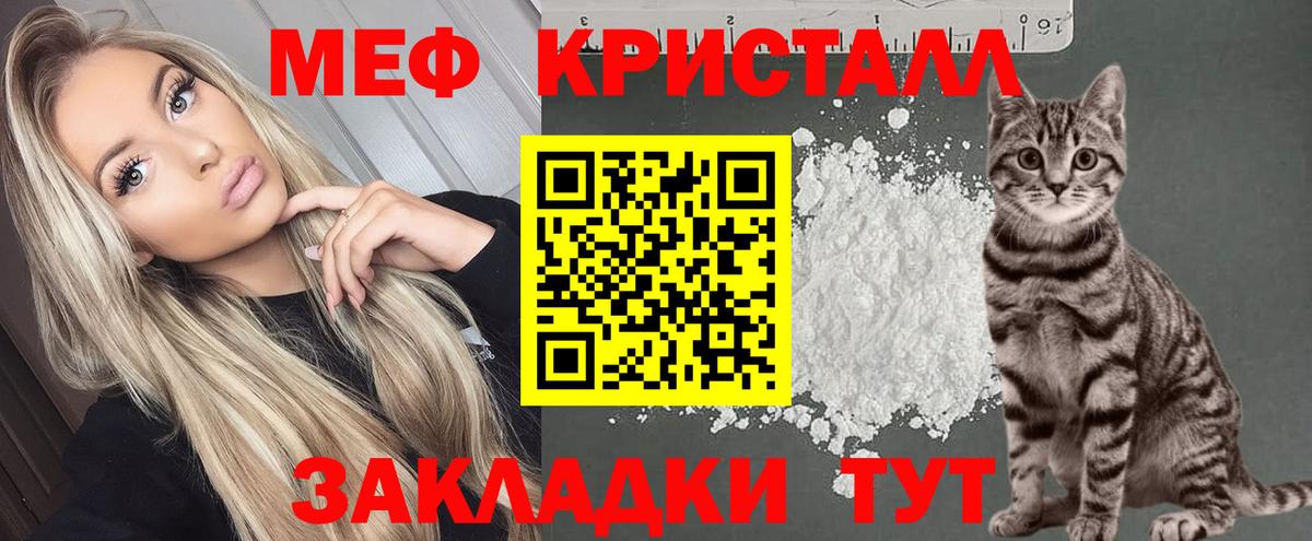 Меф мяу мяу  Меф  МЕФ мука  Орехово-Зуево  Вход с VPN 