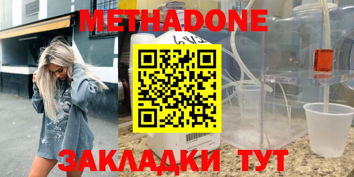 hydra tor  МЕТАДОН VHQ  Орехово-Зуево  Вход с VPN  МЕТАДОН methadone 