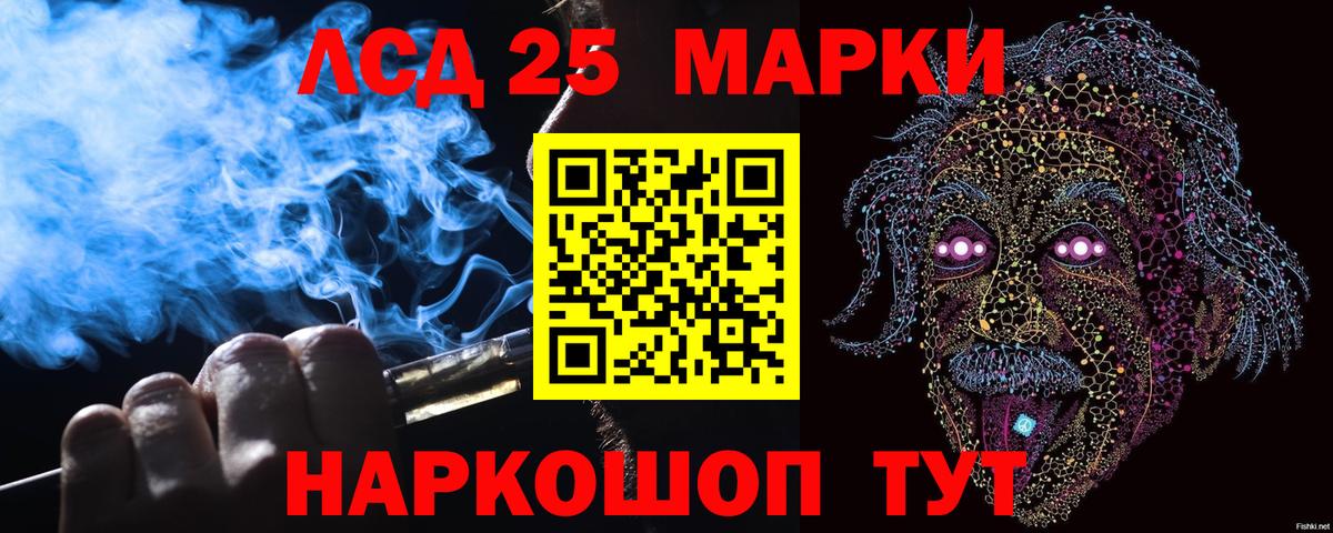 Марки 25I-NBOMe 1,8мг  Марки N-bome  Вход с VPN  Орехово-Зуево  Марки 25I-NBOMe 1,8мг 