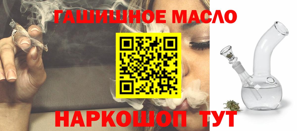 Дистиллят ТГК вейп  Вход с VPN  Орехово-Зуево  ТГК концентрат 